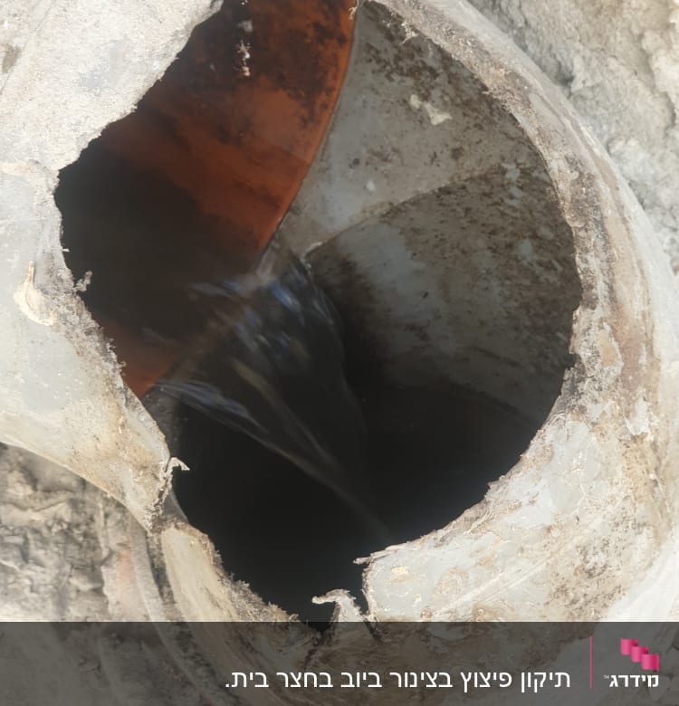צינור שבור עם מים זורמים בתוכו